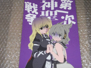 第一次神聖戦争の画像