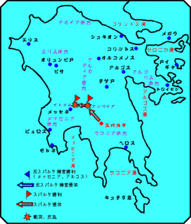 第一次メッセニア戦争の画像