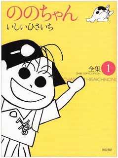 ののちゃんの画像