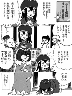 万暦の三征の画像