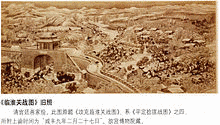 捻軍の画像