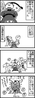 白蓮教徒の乱の画像