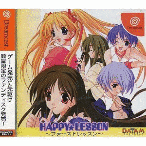 HAPPY★LESSONの画像