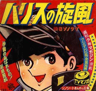 ハリスの旋風の画像