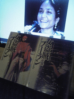 プーラン・デーヴィーの画像