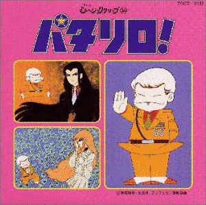 パタリロ!の画像