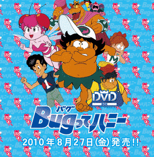 BUGってハニーの画像