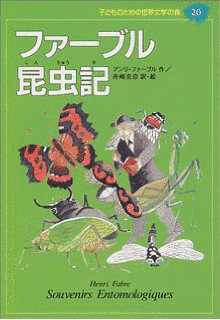 エクトル・ファーブルの画像