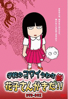 はむこ参る!の画像