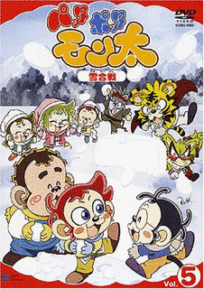 パッタ ポッタ モン太の画像