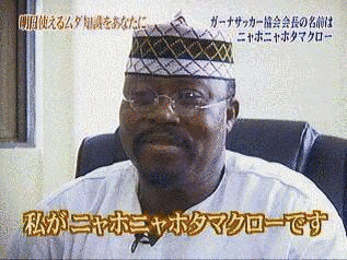 ニャホ・ニャホ＝タマクローの画像