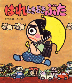はれときどきぶたの画像