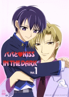パパとKISS IN THE DARKの画像