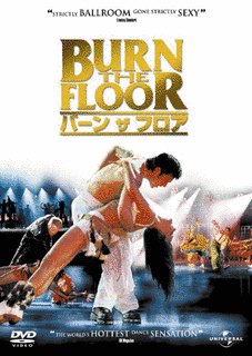バーン・ダンスの画像