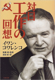 イワン・コワレンコの画像