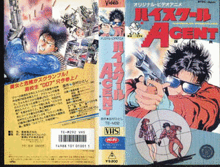ハイスクールAGENTの画像