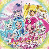 ハートキャッチプリキュア!の画像