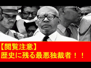 ハイチの大統領の画像