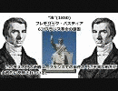 フレデリック・バスティアの画像