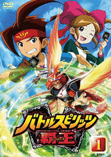 バトルスピリッツ 覇王の画像