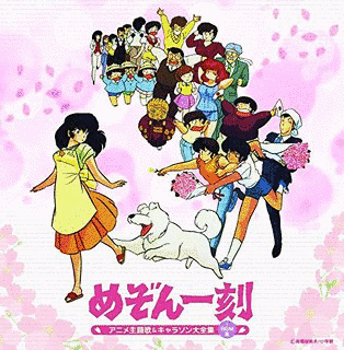 春のメリーの画像