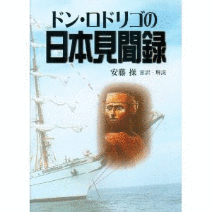 ロドリゴ・デ・ビベロの画像