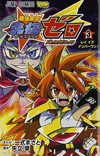 バトルスピリッツ ソードアイズの画像