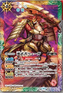 バトルスピリッツ 烈火魂の画像
