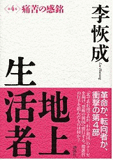 許南麒の画像