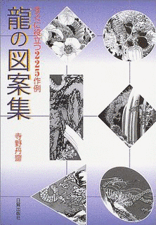 趙春竜の画像