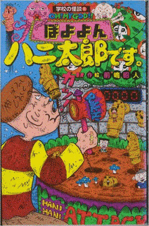 ハニ太郎です。の画像