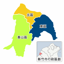 新竹市長の画像