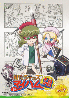 はたらキッズ マイハム組の画像