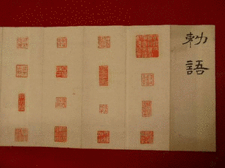 印在謹の画像