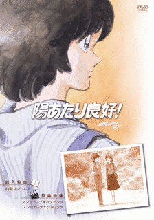 陽あたり良好!の画像