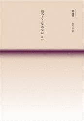 都鍾煥の画像