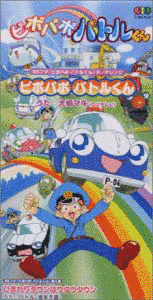 ピポパポパトルくんの画像