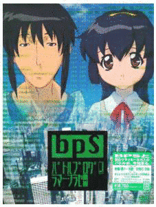 BPS バトルプログラマーシラセの画像