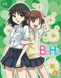 B型H系の画像