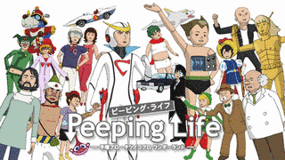PEEPING LIFEの画像