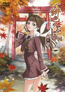 緋色の欠片の画像