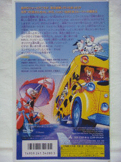 101匹わんちゃん GO GO! ダルメシアン!!の画像