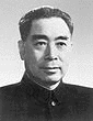 政務院総理の画像