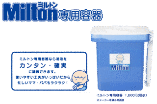 ミルトン線の画像