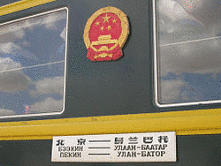 K23/24次列車の画像