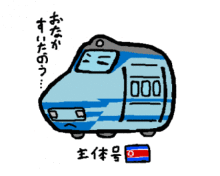 主体号の画像