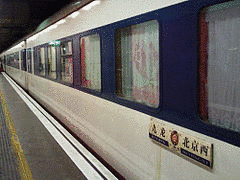 京九直通列車の画像