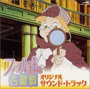 ファーブル先生は名探偵の画像