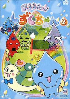 ぷるるんっ!しずくちゃんの画像