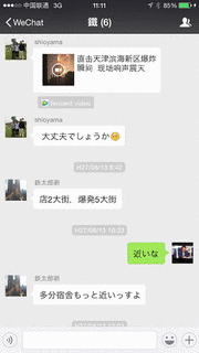 天津オープンの画像